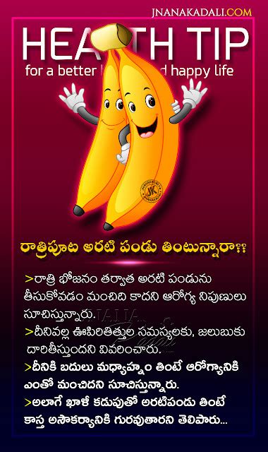 health tips in telugu pdf free download|health tips in telugu meaning.